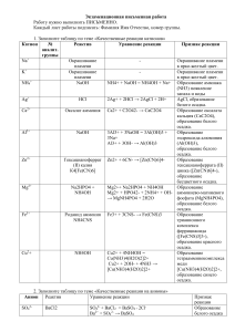 экзаменационное задание (1)