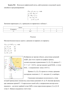 Решение Вар 13