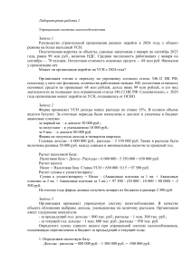 Лабораторная работа 1 и 2 (1)