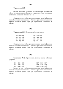 Картотека для автоматизации звуков 2