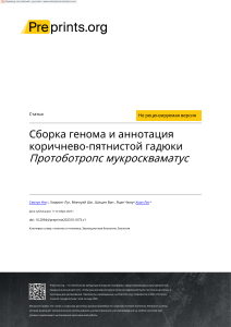 preprints202310.1073.v1.en.ru