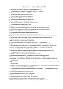 Практика 2. Рекомендации к выполнению задания