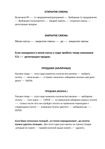 Документ Microsoft Word