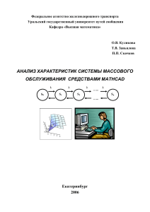 Гениальный Пал Палыч Скачков ЛР СМО umm 460