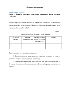 Практикум по психокоррекции (3)