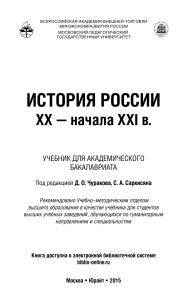 история дви