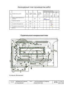 ППР 1