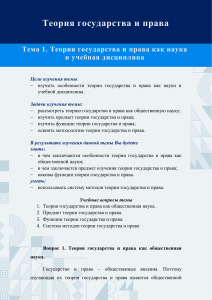 Конспекты по теории государства и права