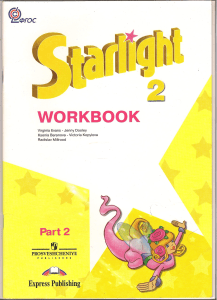 Starlight 2 workbook part 2 2010