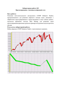 Практическая работа 