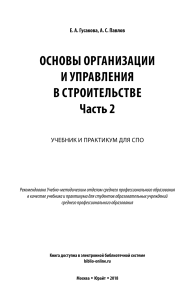 Гусакова Е.А — копия