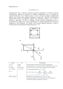 ВАРИАНТ13-физика-с-решением