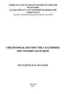 Диагностика синдромальных форм заболеваний