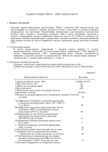 Юрок-описание и работа