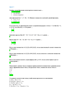 Синергия. Высшая математика. тема 7-12. Итоговый и Компетентностный тест 