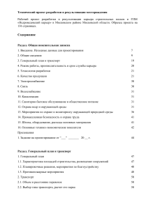 А7 Завод Карьер строй песков