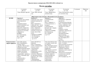 Перспект План