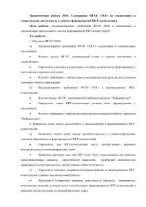 Практическая работа 1