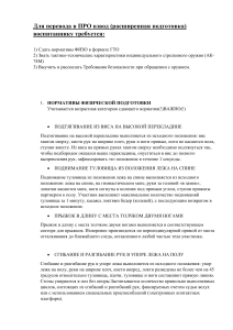 Положение о переводе в ПРО взвод