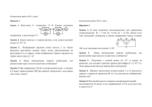 Контрольная работа 