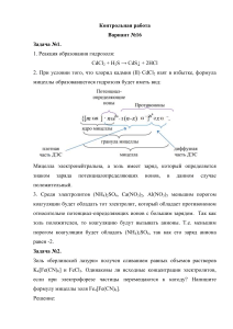 Контрольная работа