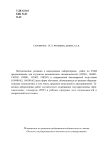 Рязанцева И.Л. Опытное определение параметров реальных механизмов