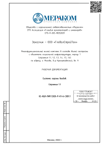 080131 02 КШ1 ПИР 2020 Р К1 6 СОВ1 1 12 12 2022 последний