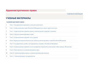 Административное право (2)