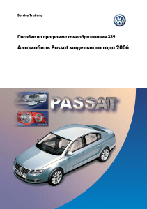 passat 2006 rus