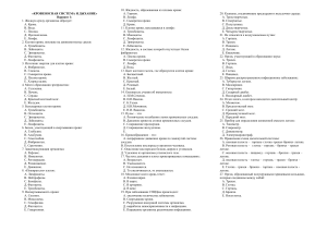 test bio 8