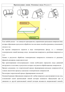 Станки лекция