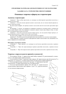 16 задание мат