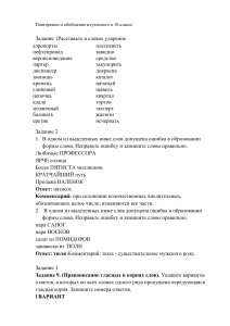 11кл 0609 Повторение и обобщение изученного в 10 классе