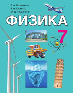 Учебник 7 кл (2022)