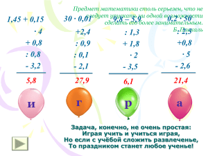 Игра на среднее арифметическое