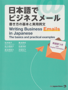 Setsuko Matsumoto Writing Business Emails in Japanese The Basics and Practical Examples