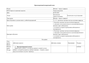 03.09 7 физика №1