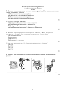 1 СОЧ 8 класс