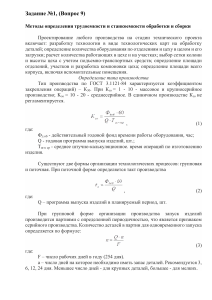 Контрольная работа