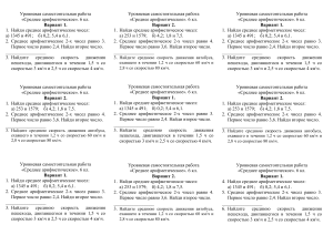 Srednee arifmeticheskoe urovnevaya sr