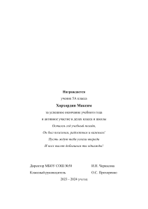 Грамоты на окончание учебного года 5 класс