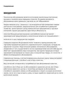 Разработка конфигурации «Планирование производства» в среде 1с Предприятие 8.3.