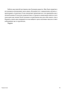 Эмоции, которые нами управляют  Как не попасть в ловушки гнева, вины, печали. Когнитивно-поведенческий подход