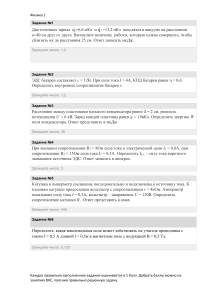 fizika-2 — ответы