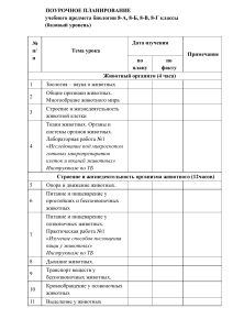 8 кл биология пп