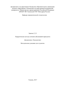 Мод.ед. 2.2.5 для студентов