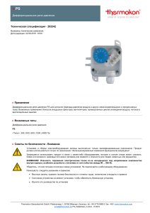 ps datasheet ru