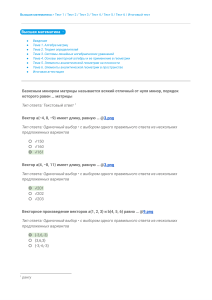 vysshaya-matematika-tema-1-6