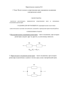 Практическая работа 1