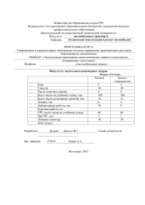 Соврем. электроника